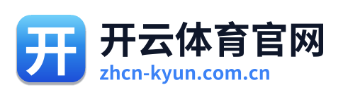 开云体育官网